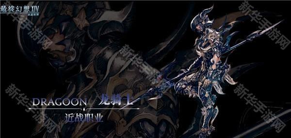 最终幻想14水晶世界