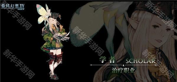 最终幻想14水晶世界