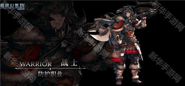 最终幻想14水晶世界