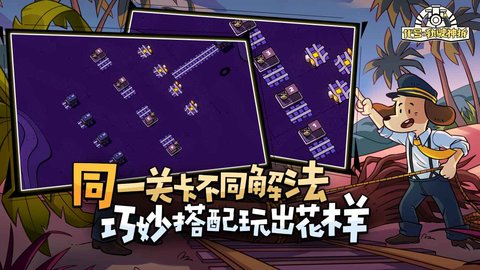 轨道连结智商检测器