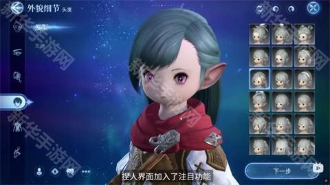 最终幻想14水晶世界