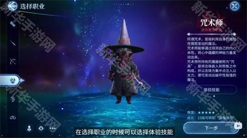 最终幻想14水晶世界