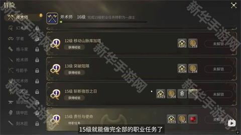 最终幻想14水晶世界
