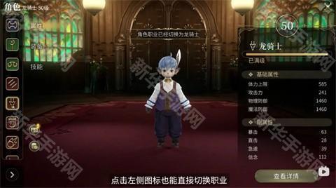 最终幻想14水晶世界