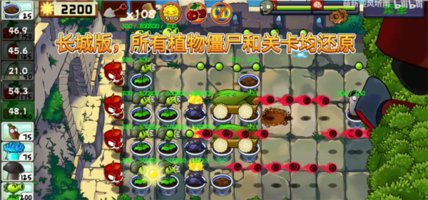 植物大战僵尸精华版1.5.1