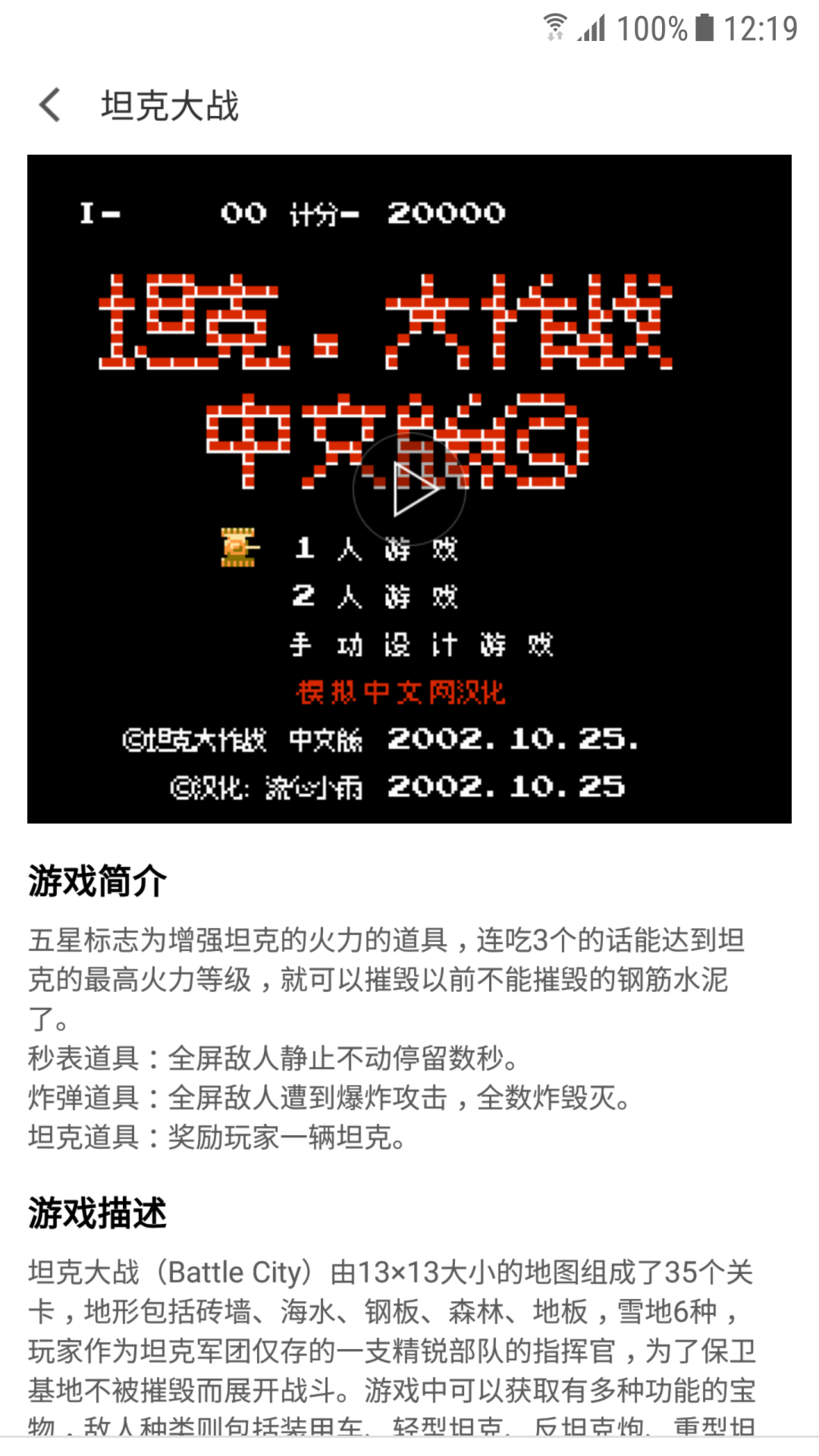 小霸王游戏机模拟器