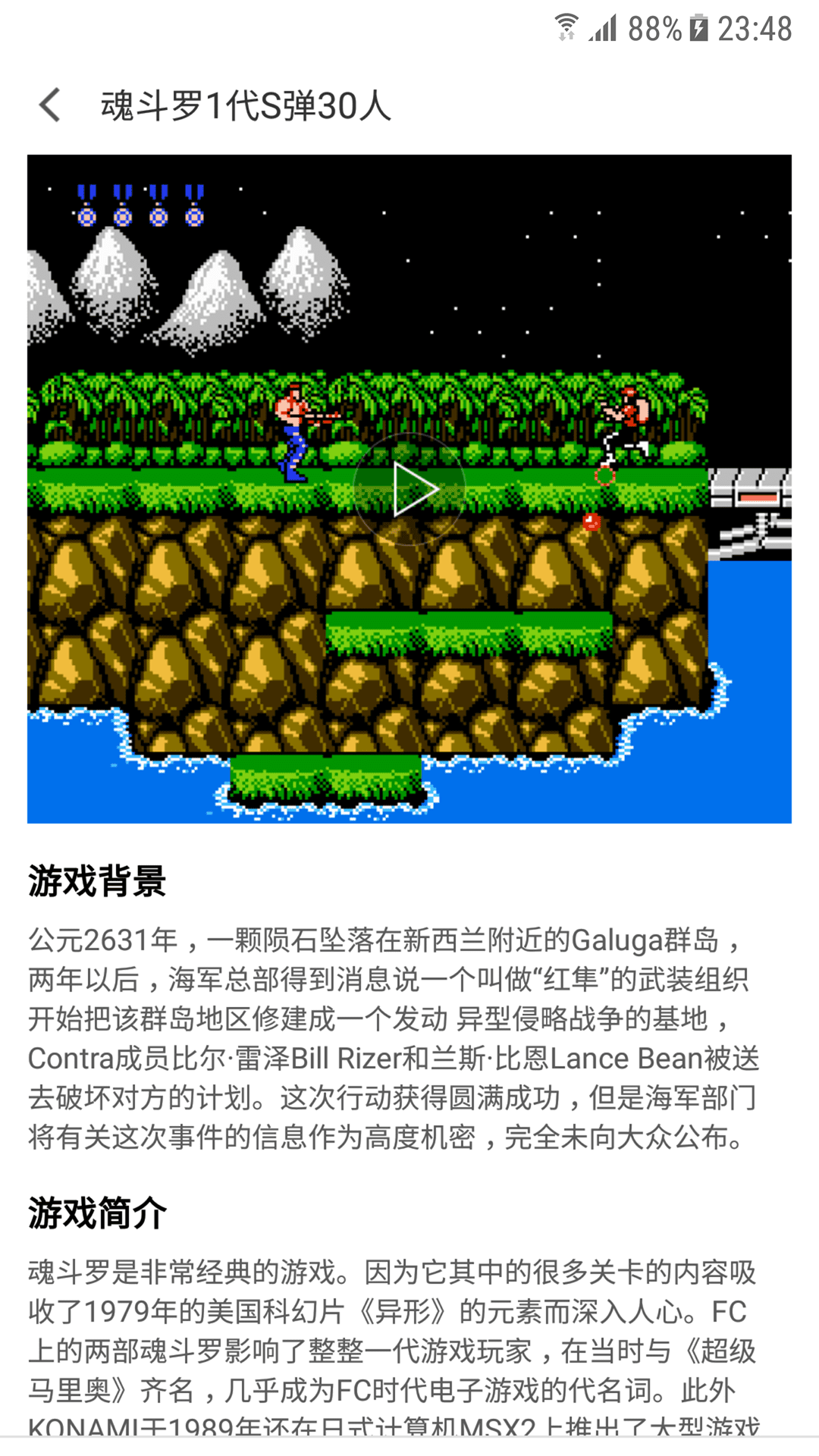 小霸王游戏机模拟器