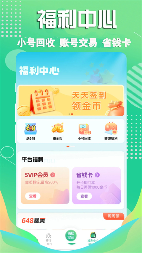 3373游戏盒
