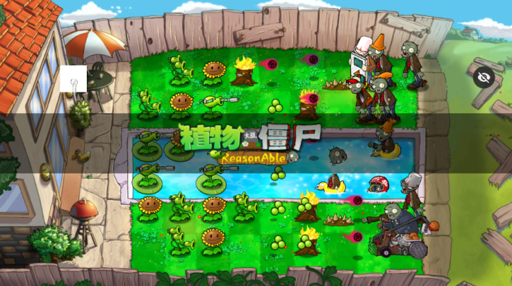 植物大战僵尸Ra版