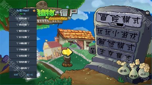 植物大战僵尸Ra版