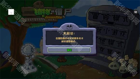 植物大战僵尸Ra版