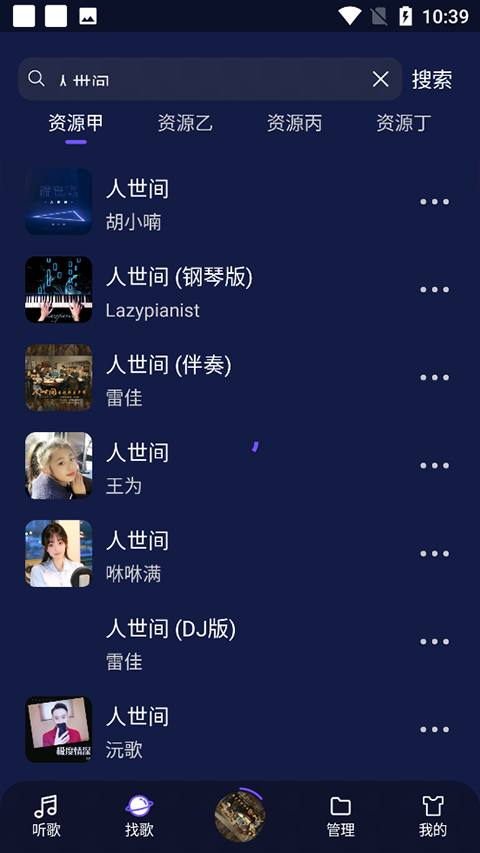 fly music