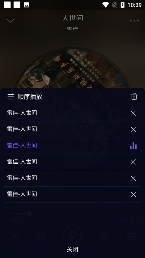 fly music