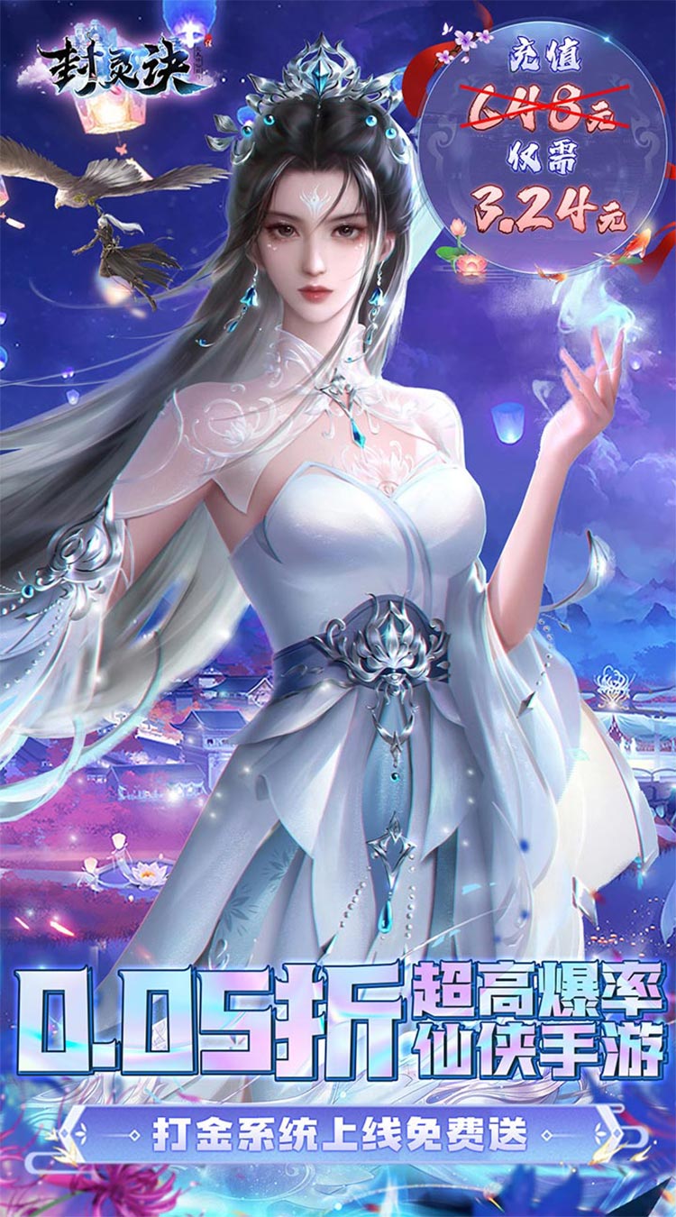 封灵诀(狂享十倍高返0.05折)