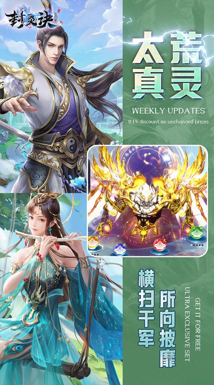 封灵诀(狂享十倍高返0.05折)