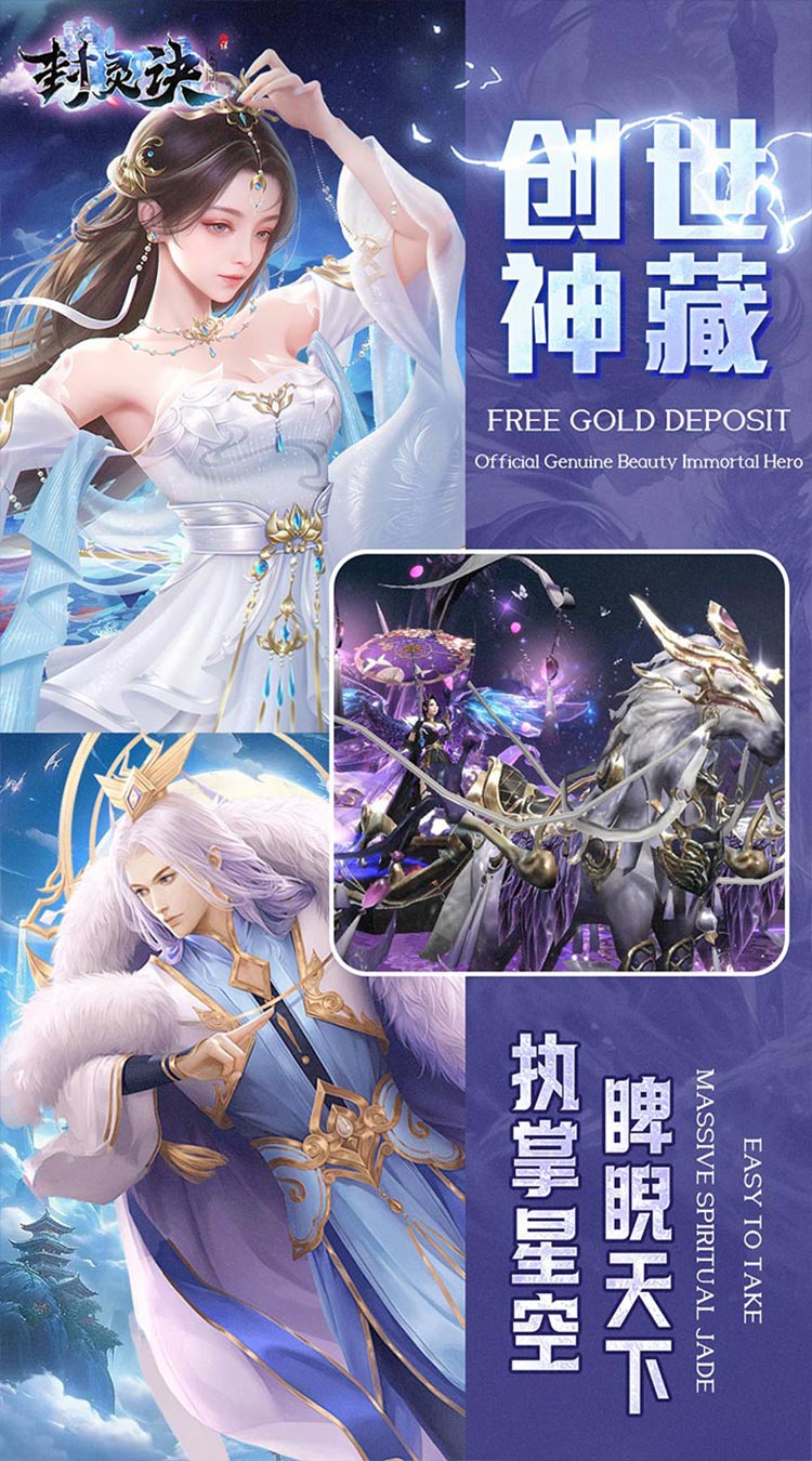 封灵诀(狂享十倍高返0.05折)