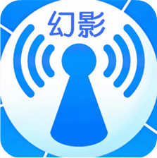 幻影wifi2025最新版