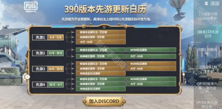 pubg体验服