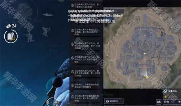 PUBG体验服