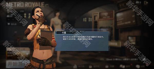 怎么玩地铁逃生模式教程