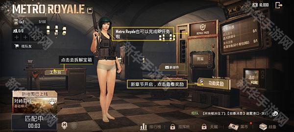 怎么玩地铁逃生模式教程