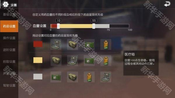地铁逃生键位设置教程