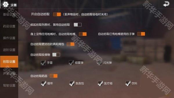地铁逃生键位设置教程