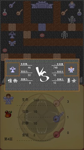 魔塔50层勇者的试炼老版本