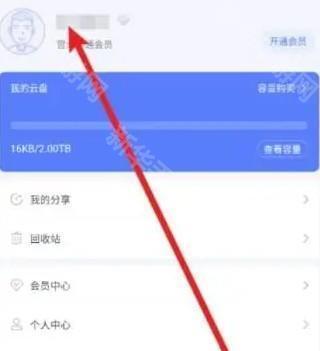 123云盘手机版下载安卓版