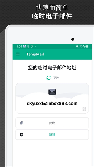 无限邮箱3.13版本