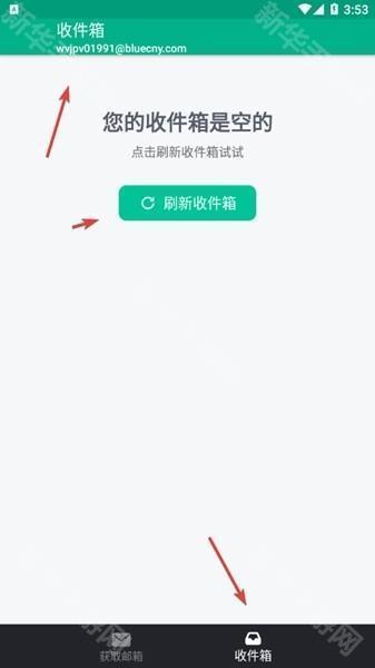 无限邮箱5