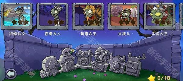 植物大战僵尸精华版