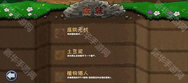 植物大战僵尸精华版
