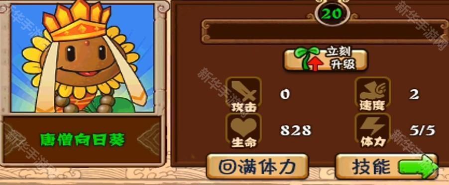 植物大战僵尸精华版