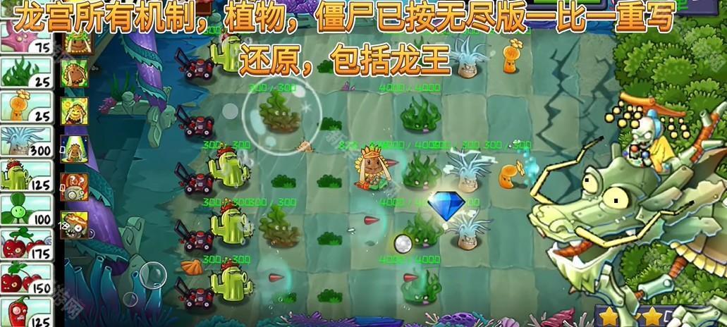 植物大战僵尸精华版