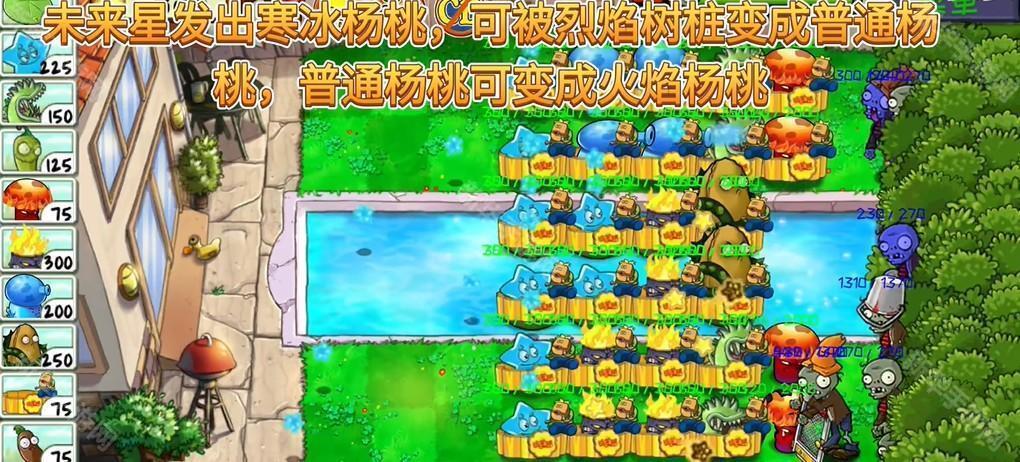 植物大战僵尸精华版