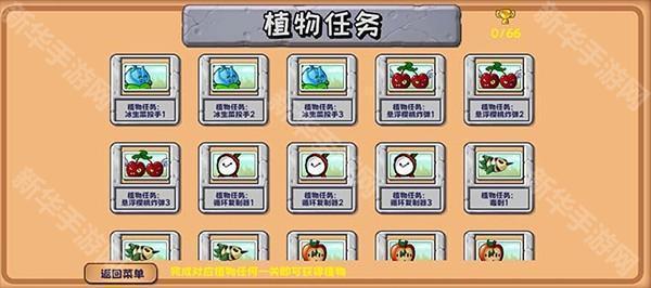 植物大战僵尸精华版