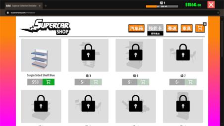 超级跑车收藏模拟器无广告版