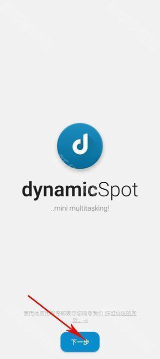 dynamicspot灵动岛