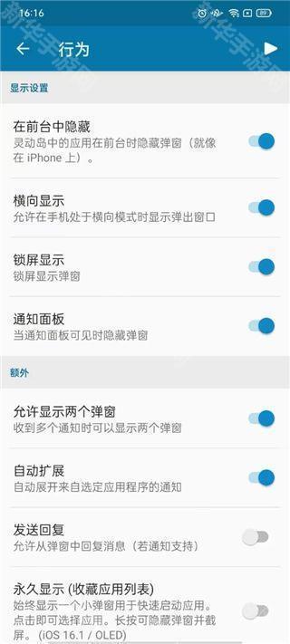 dynamicspot灵动岛
