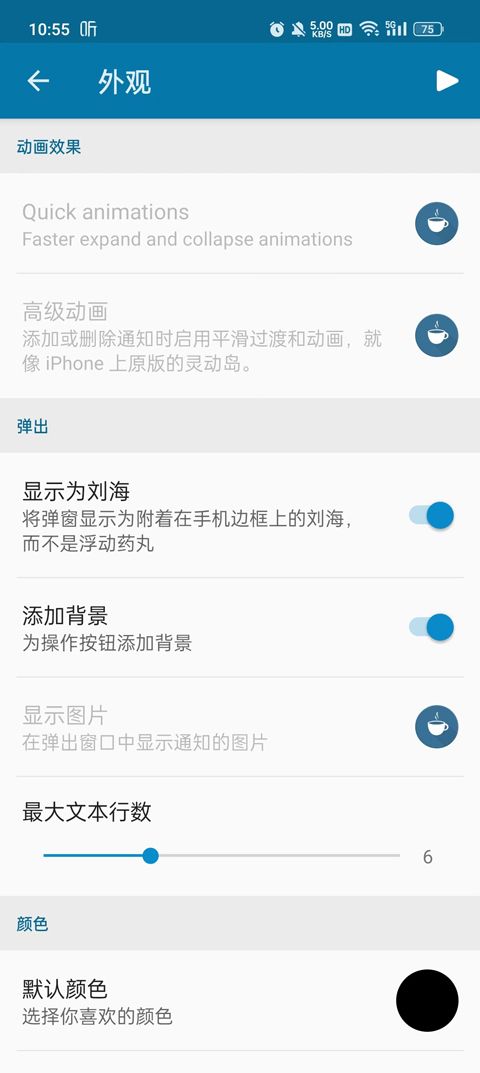dynamicspot灵动岛免费版