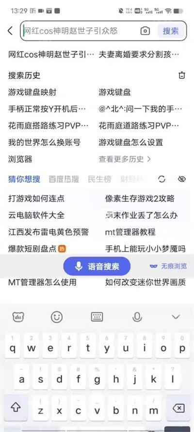 键映射器