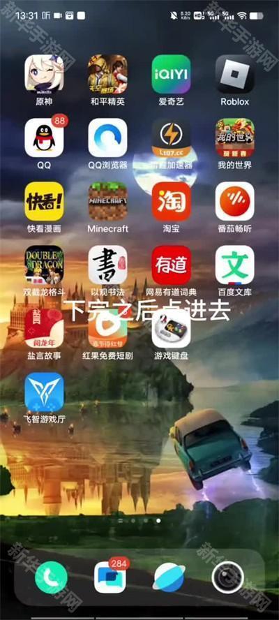 键映射器
