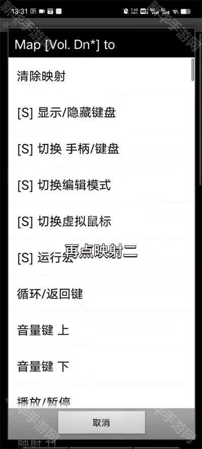 键映射器