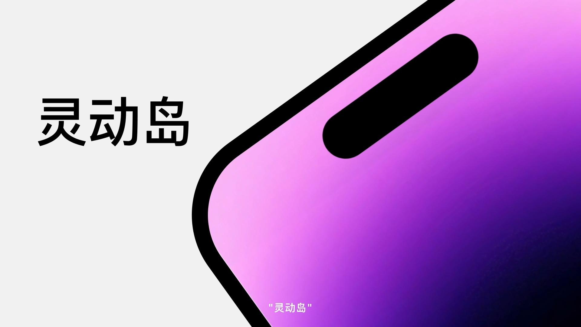 灵动岛