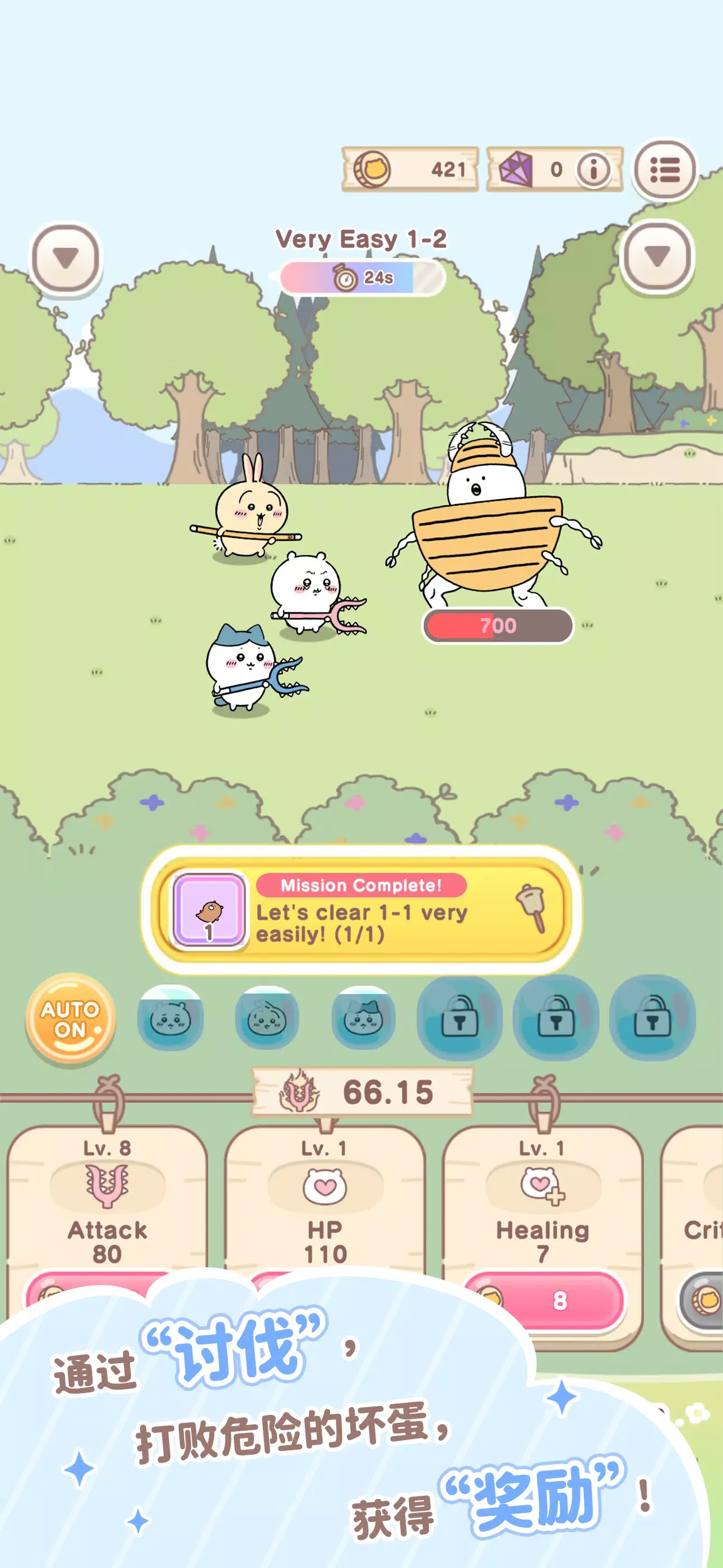 口袋吉伊卡哇国际服最新版本