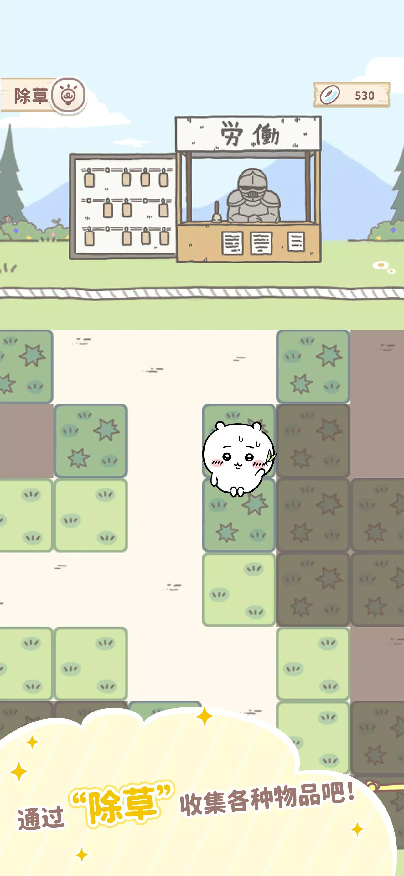 口袋吉伊卡哇国际服最新版本