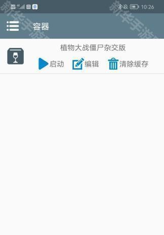 植物大战僵尸杂交魔改版