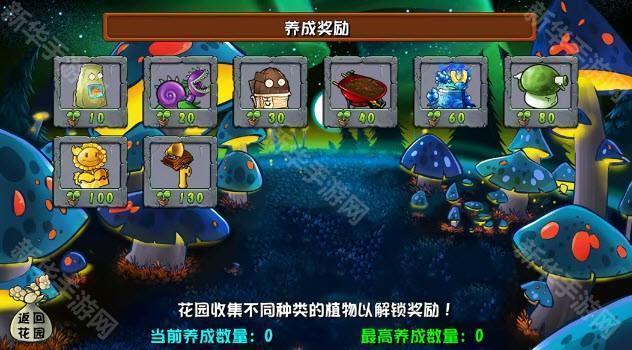 植物大战僵尸杂交版手机版