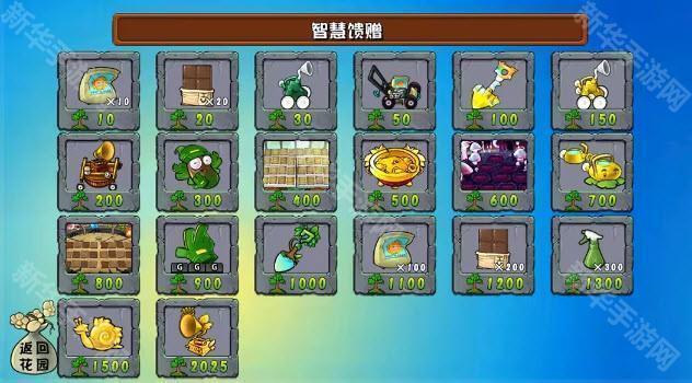 植物大战僵尸杂交版手机版